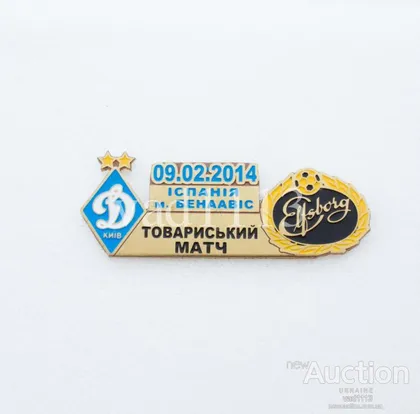 фото, матчевый значок футбол ФК Динамо Киев Украина - ФК Эльфсборг Швеция ТМ 2014