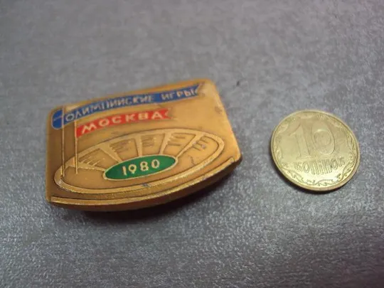 знак олимпиада москва 1980 стадион  №2759 Ціна