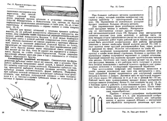 А.И. Федотов О.О.Улановский Граверное дело Продаж