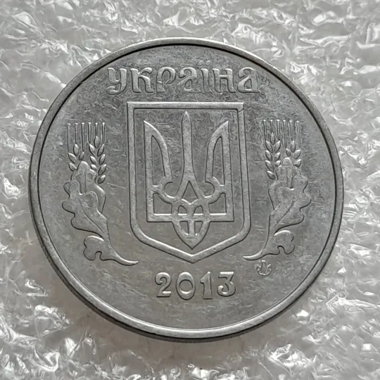 (4192) 5 копійок 2013 лишній метал, викрошки (5 копеек 2013 брак крокодил) Інтернет-аукціон