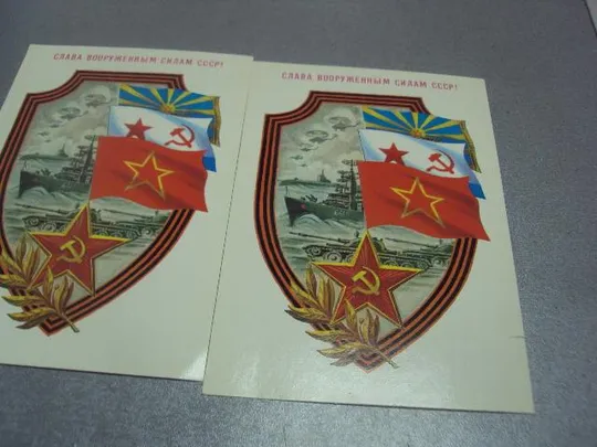 открытка слава вооруженным силам ссср 1988 скрябин лот 3 шт №5420 Продаж