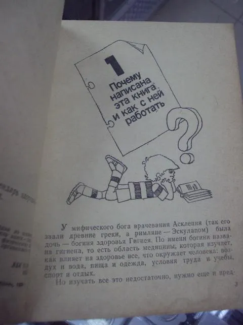 книга коростелев шаг за шагом  москва 1984 №167 З аукціону