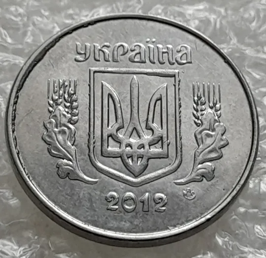 Купити (5793) 1 копійка 2012 лишній метал на аверсі, викрошки (1 копейка 2012 брак крокодил)