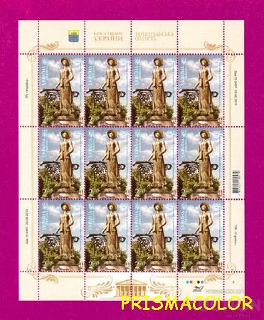 фото, ** УКРАИНА 2015 лист Тернополь Крушельницкая