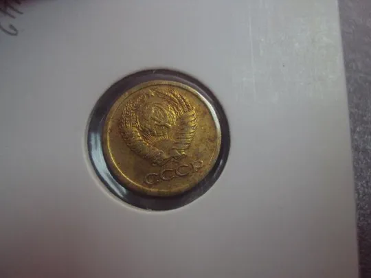 монета ссср 1 копейка 1966 федорин №142 №5320 Продаж