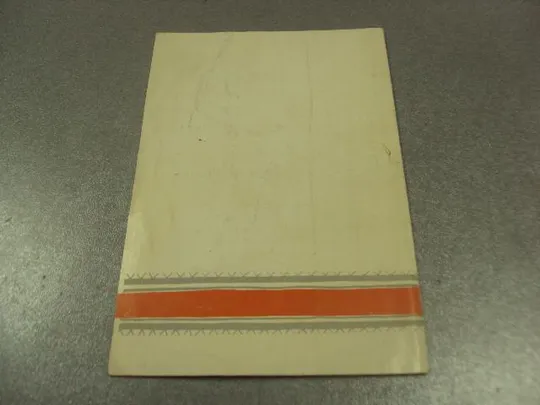 открытка приглашение выставка 150 лет шевченко 1814-1964 хмельницкий 1964 №10664 Інтернет-аукціон