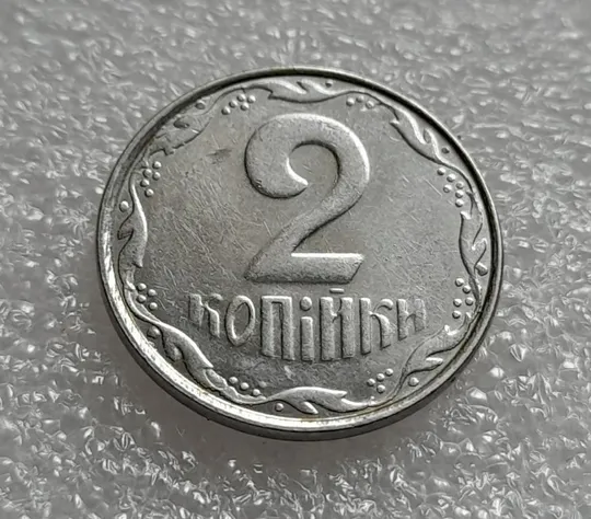 (4329) 2 копійки 2010 лишній метал, викрошки (2 копейки 2010 брак крокодил) З аукціону