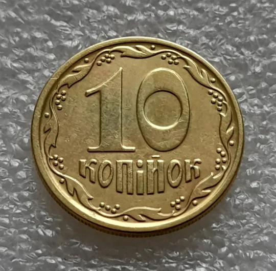 (8238) 10 копійок 2019 різновид викрошок і розколів на аверсі (10 копеек 2019 брак) Характеристики