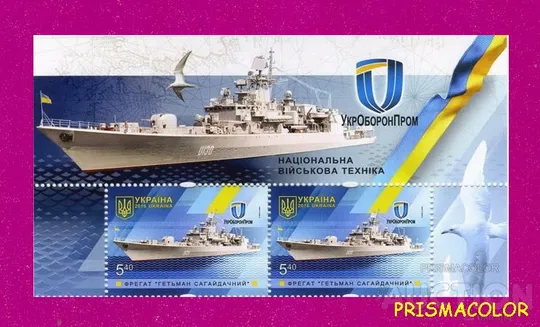 ** УКРАИНА 2016 верх листа Военный корабль Гетман Сагайдачный Ціна