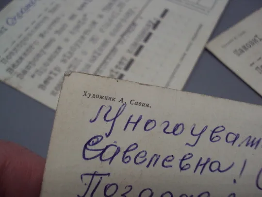 Открытка Поздравляем! октябрьская революция гвоздики художник А. Савин 1976 год лот 3 шт №16078 На торгах