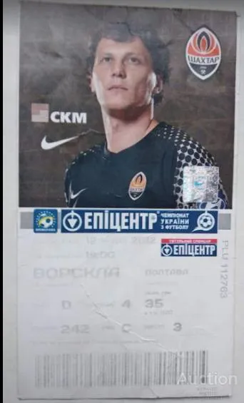 футбол коллекционный билет на матч  Шахтер Донецк - Ворскла Полтава 12.08.2012 Ціна