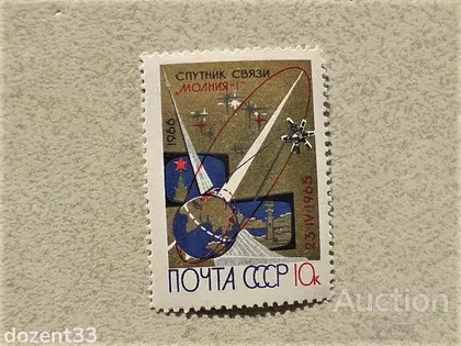 фото, Поштова марка СССР " Космос " 1966 рік