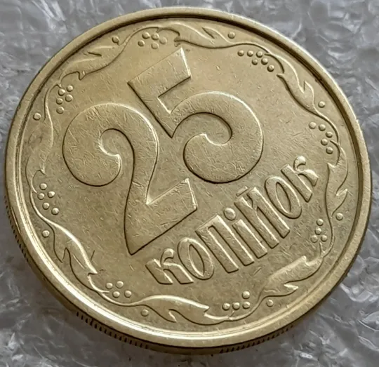 Купити (7628) 25 копійок 1994 1БВм цікавий брак на канті реверса (міні-недовикус) (25 копеек 1994 брак)