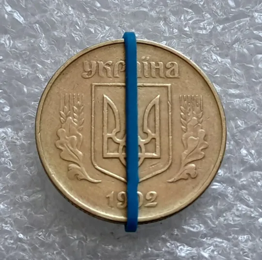 Купити (4509) 50 копійок 1992 1ААс поворот (порушення соосності) (50 копеек 1992 1ААс брак)