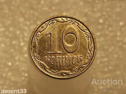 фото, 10 копійок 2013 рік Україна " Штемпельний Блиск " (445+)