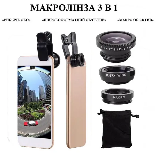 Купити Макролінза, макролинза 3в1 Universal clip lens 0.67x wide, macro, fish