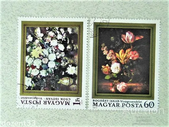 Серія поштових марок Угорщина 1977 рік Ціна