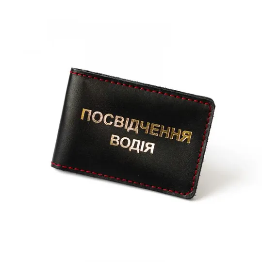 Обкладинка для автодокументів &quot;Посвідчення водія+MY LIFE&quot; чорна з позолотою,червона нитка. Ціна