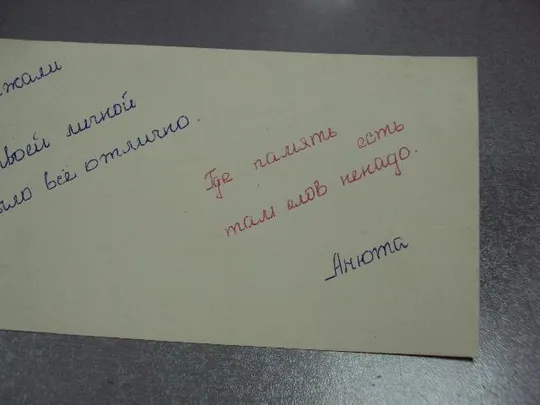 открытка с новым годом 1980 слепцова мистецтво №2968 Інтернет-аукціон