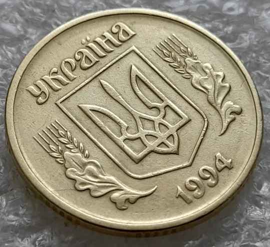 (1816да) 25 копійок 1994 1БАк розкол на аверсі (25 копеек 1994 1БАк брак раскол) З аукціону