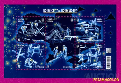 фото, ** УКРАИНА 2023 N2023-2027 (b198) блок Воины света, воины добра ЛИТЕРА M
