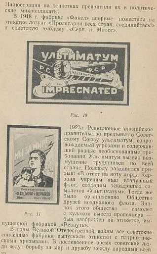 Купити Спичечные этикетки и их коллекционирование - *.pdf