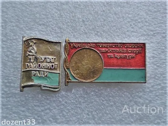 Значки СССР (38) Ціна