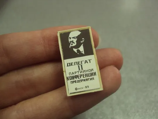 Купити знак делегат II партийной конференции предприятия омск 1985 ситалл ленин лот 2 шт №14414