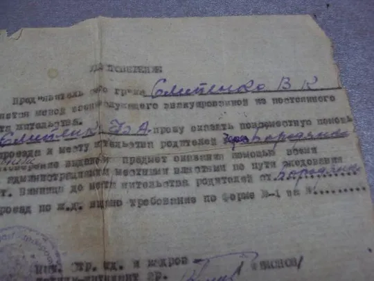 удостоверение жены офицера эвакуированной на постоянное место проживания штаб в/ч №2870 Недорого