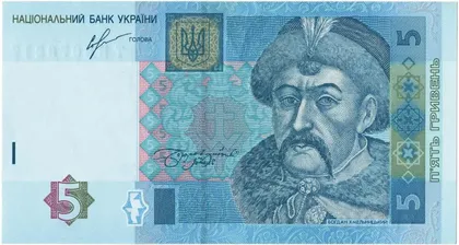 фото, 5 гривень 2013 року UNC Україна Соркін [М]