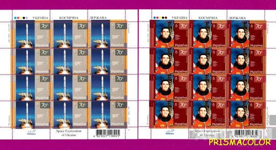 ** УКРАИНА 2007 листы Космос КОМПЛЕКТ Ціна
