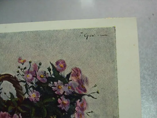 открытка натюрморт цветы 1963 №12417 З аукціону