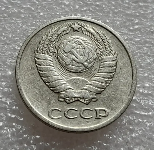 (8065 зн) 10 копеек 1962 СССР Інтернет-аукціон