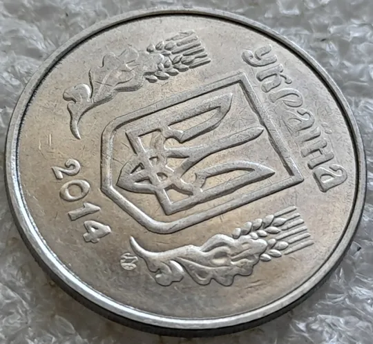 (6630) 5 копійок 2014 брак "крокодил" (викрошки, розколи і напливи металу на аверсі та реверсі) /5 копеек 2014 Продаж