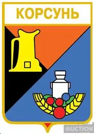 фото, значок геральдика   Корсунь  / Донецька область / вид 2 .