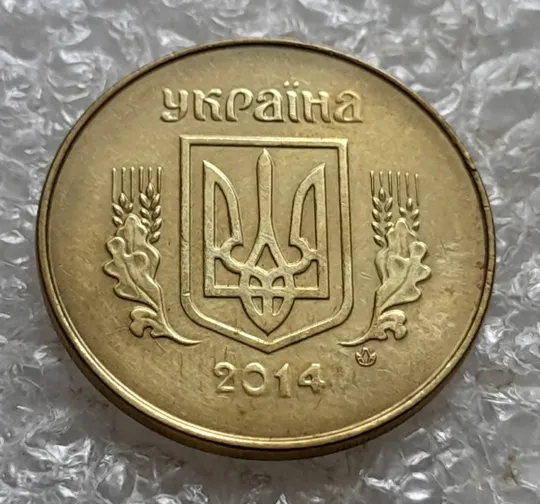(7124) 25 копійок 2014 розколи у році карбування на аверсі (25 копеек 2014 брак) Ціна