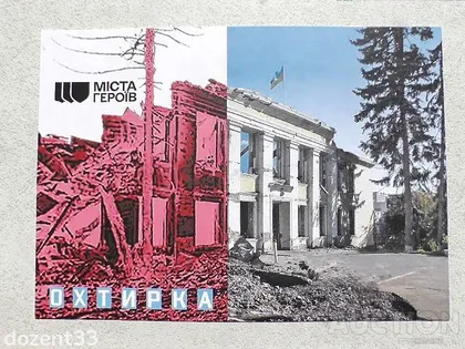 фото, Поштова картка " Міста Героїв. Охтирка "