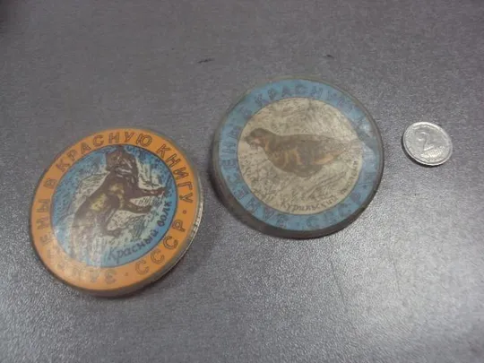 знак детский занесен в красную книгу ссср лот 3 шт №12004 Ціна