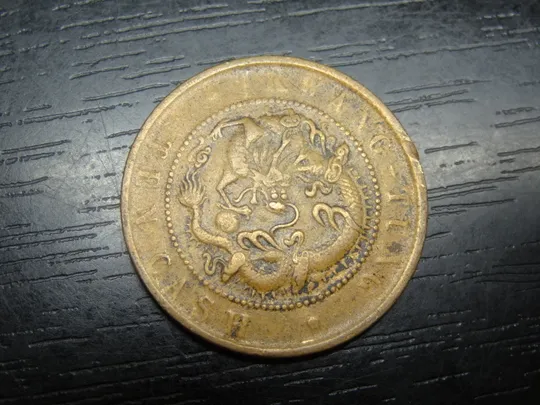 10 кеш Китай 1900 Провінція Кванг-Тунг Ціна