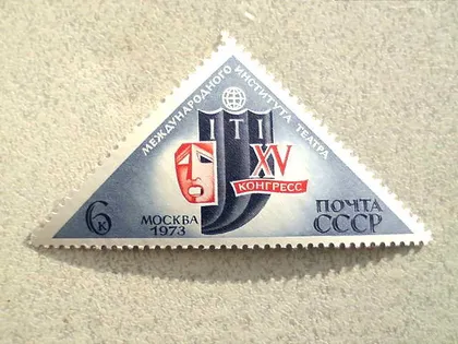 фото, Поштова марка СРСР " ХV конгрес Міжнародного інституту театру " 1973 рік **