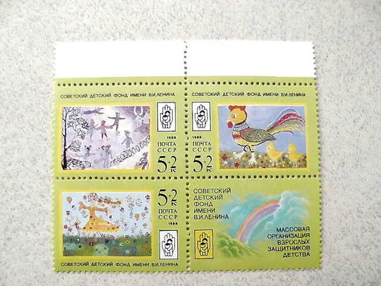 Зчіпка поштових марок СССР " Малюнки дітей " 1988 рік ** Ціна