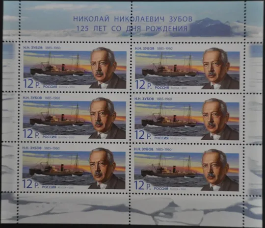 Россия Исследователь Николай Зубов  2010 Ціна