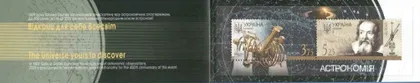 фото, Украина 2009 космос астрономия Галилей EUROPA MNH
