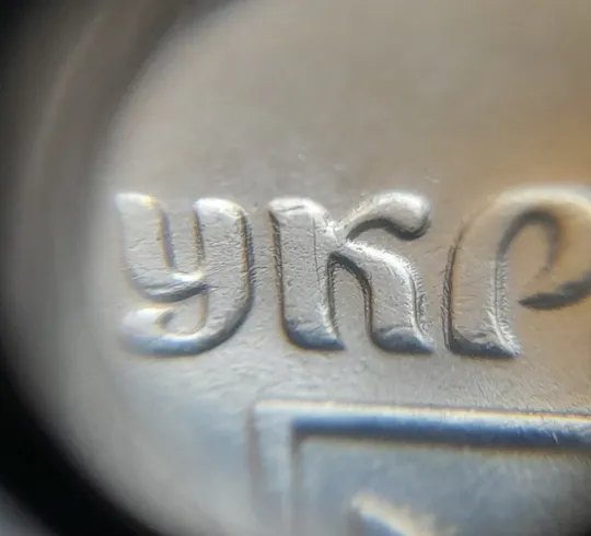 (7056) 50 копійок 2006 круговий виробіток штампа на реверсі + зминання на аверсі (50 копеек 2006 брак здвоєння, сминание) Інтернет-аукціон