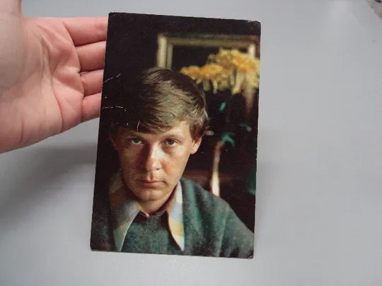 Открытка фотография Владимир Пучков 1980 год фото В. Борисова №18265МЯ З аукціону