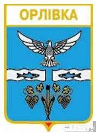 фото, значок геральдика  Орлівка  / Одеська область /.