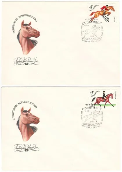 фото, Советское коневодство. КПД комплект. 1982 рік. СРСР