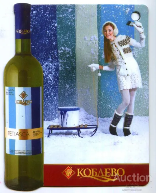 Магнитик на холодильник КОБЛЕВО Ціна