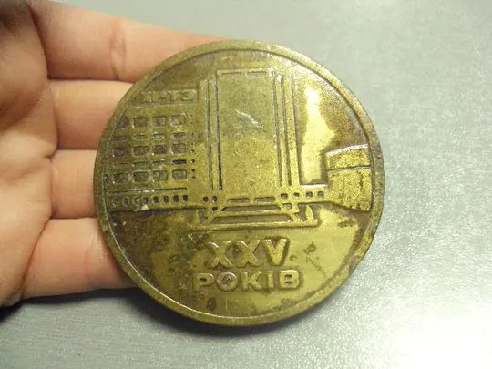 Купити настольная медаль 25 лет хртз завод новатор хмельницкий 1966-1991 №6650