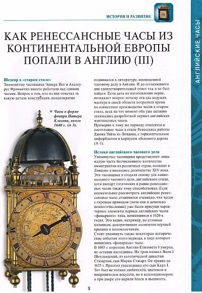 Коллекционные карманные часы - *.pdf Продаж